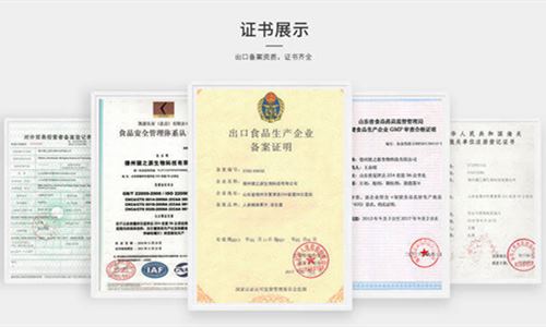 食品加工廠資質-德州健之源
