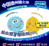 益生菌幫您實現健康夢想，德州健之源