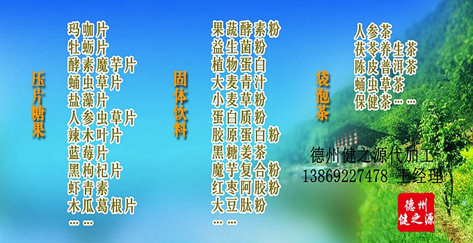 瑪咖牡蠣片屬于男性保健性食品。可以提高機體免疫力，還具有bushen壯陽、保精固shen的作用。