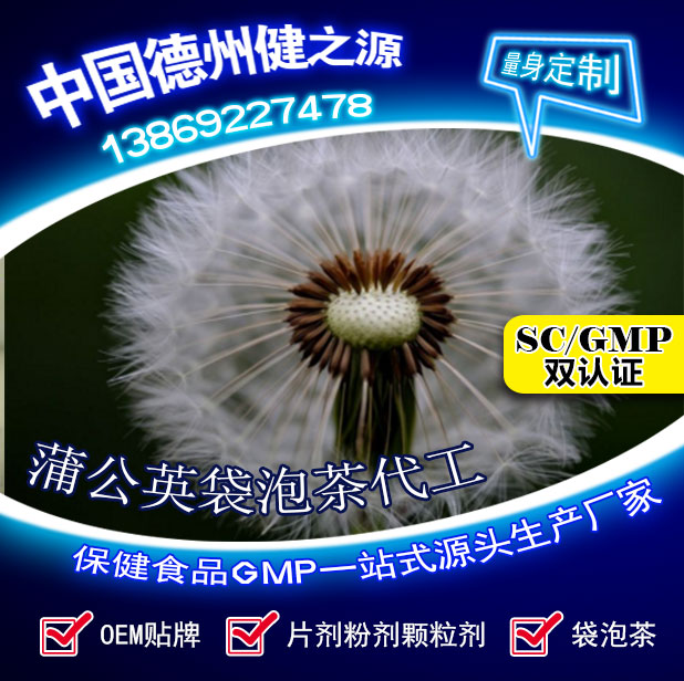 蒲公英茶，今天您喝了嗎？