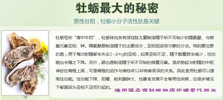 男人的加油站，神賜魔食牡蠣片