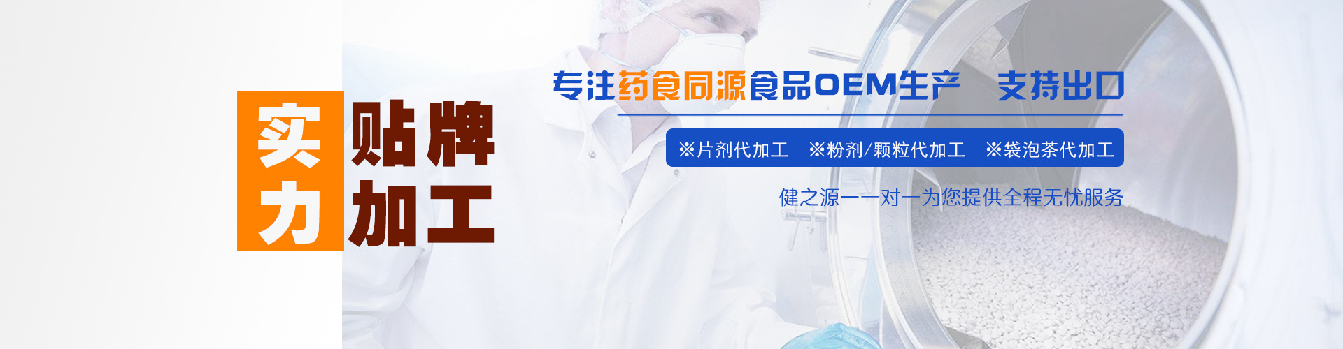 健之源的官網圖片