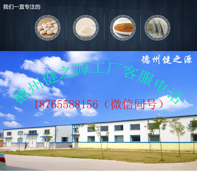 山東保健食品oem貼牌代加工廠-德州健之源